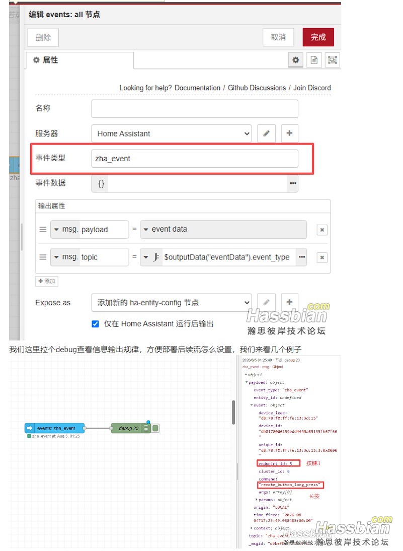 屏幕截图 2026-08-05 084954.jpg