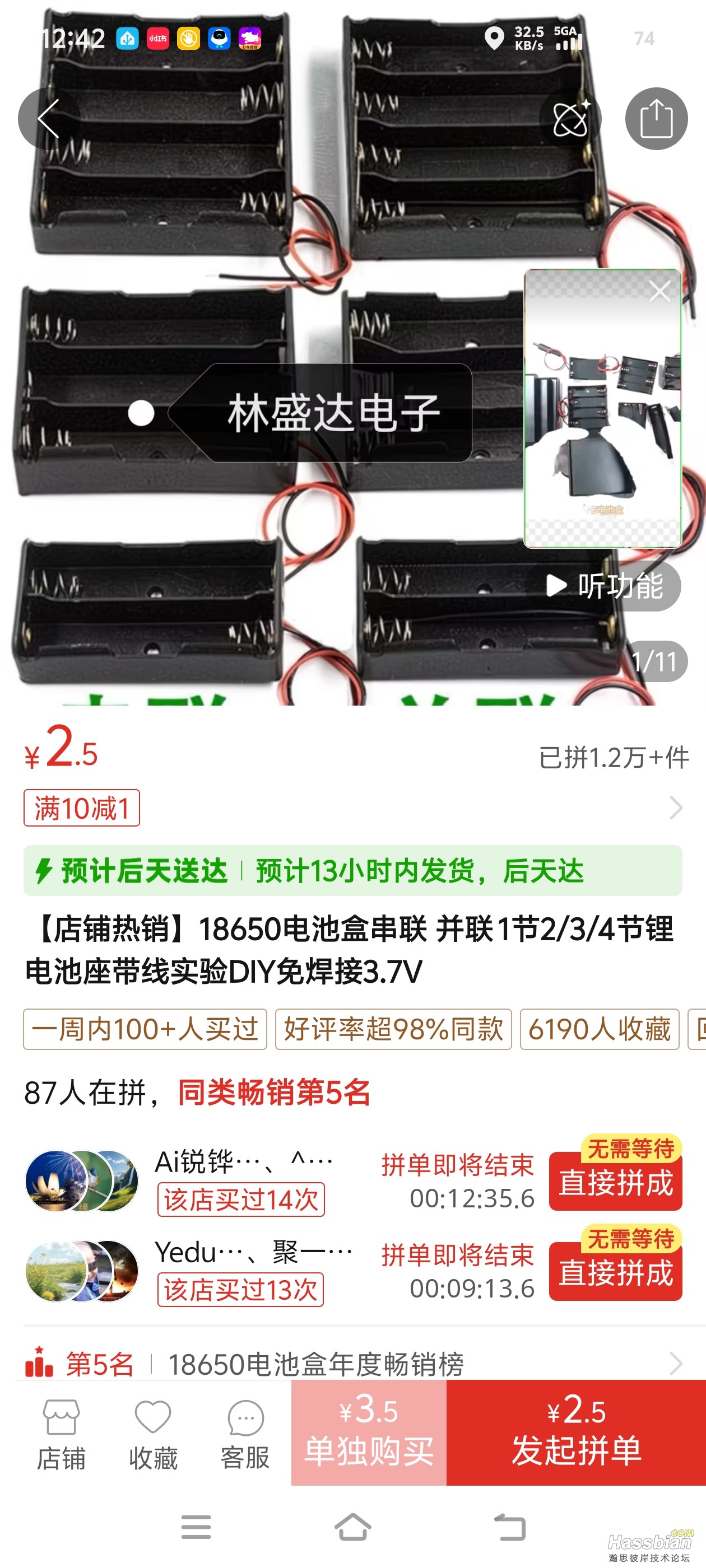 Screenshot_20260805_124244.jpg