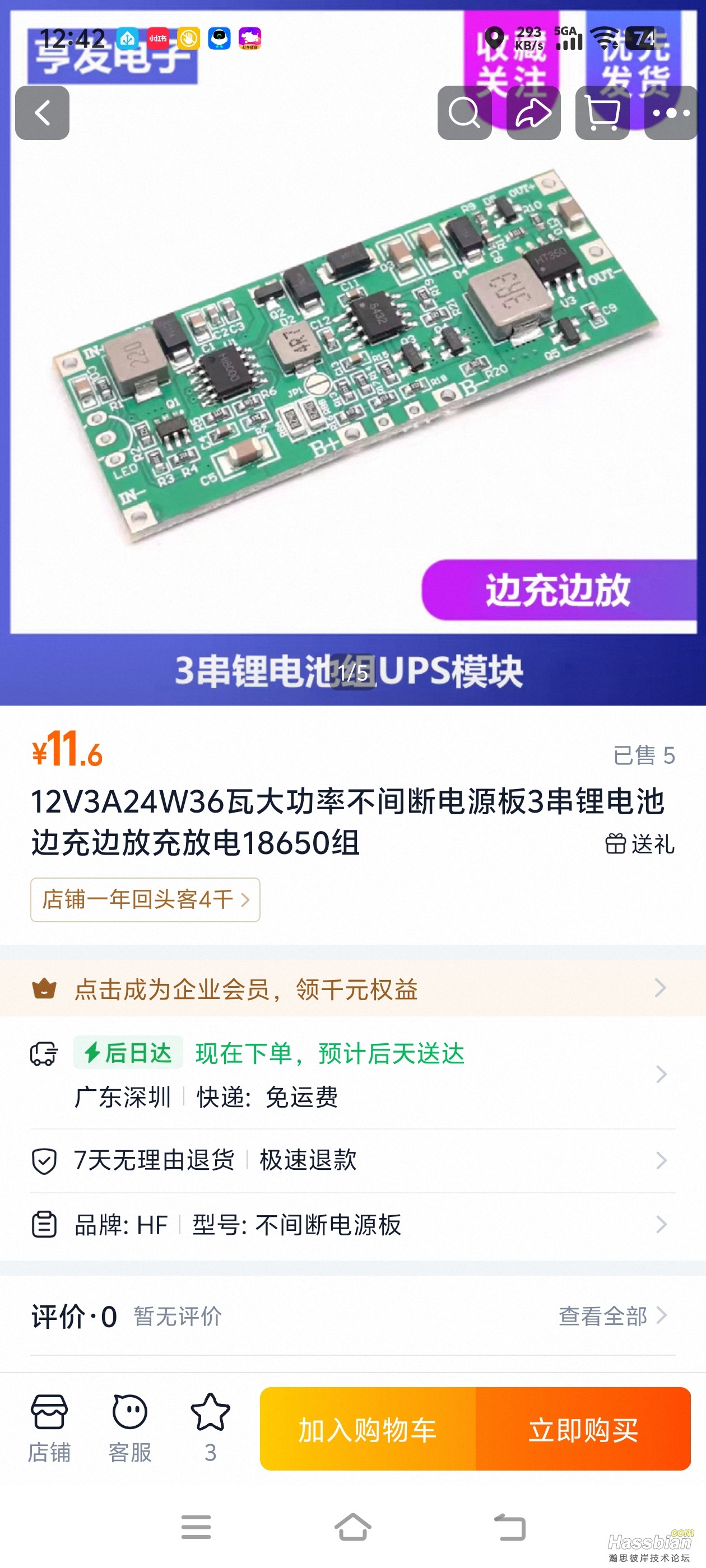 Screenshot_20260805_124223.jpg