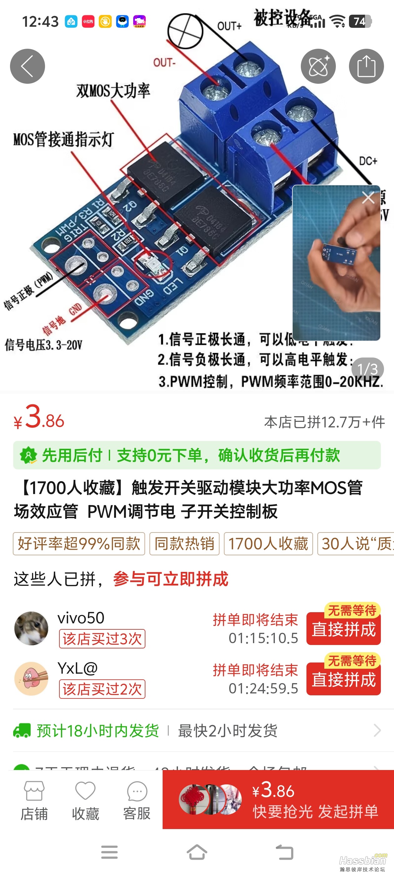 Screenshot_20260805_124359.jpg