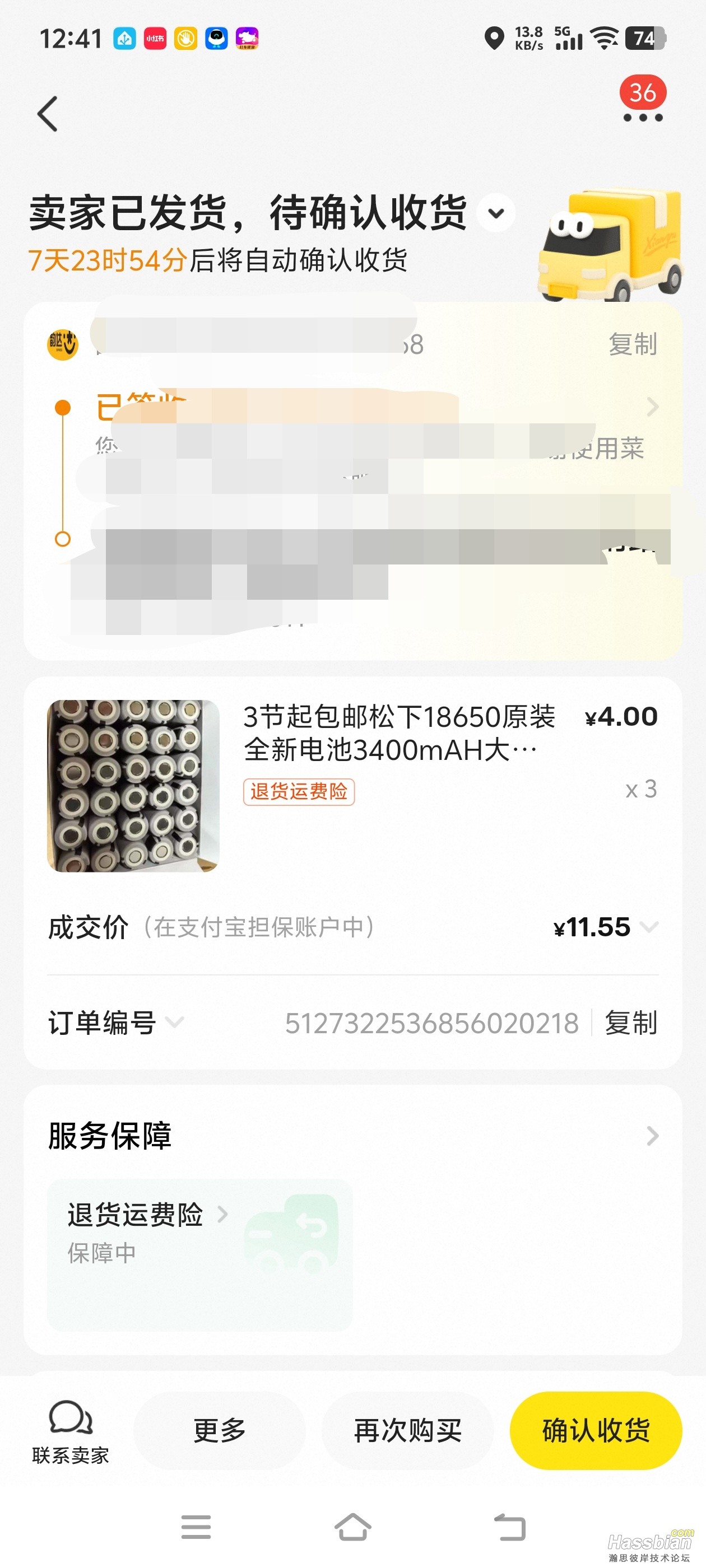 Screenshot_20260805_124201.jpg