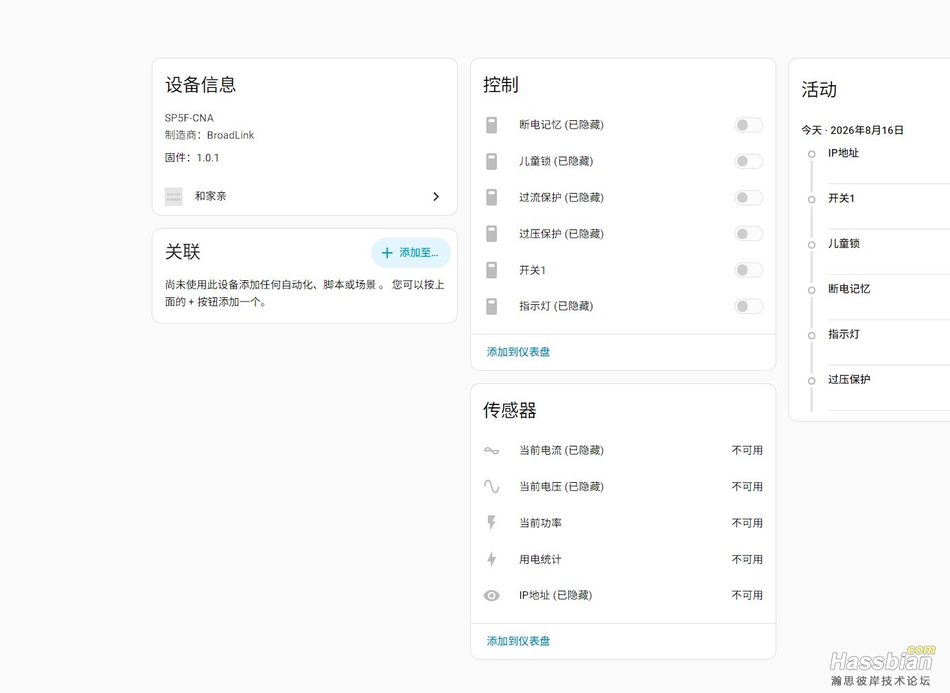 屏幕截图 2026-08-16 222540.jpg