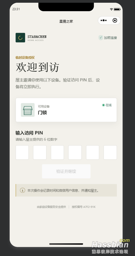 屏幕截图 2026-08-18 233132.png