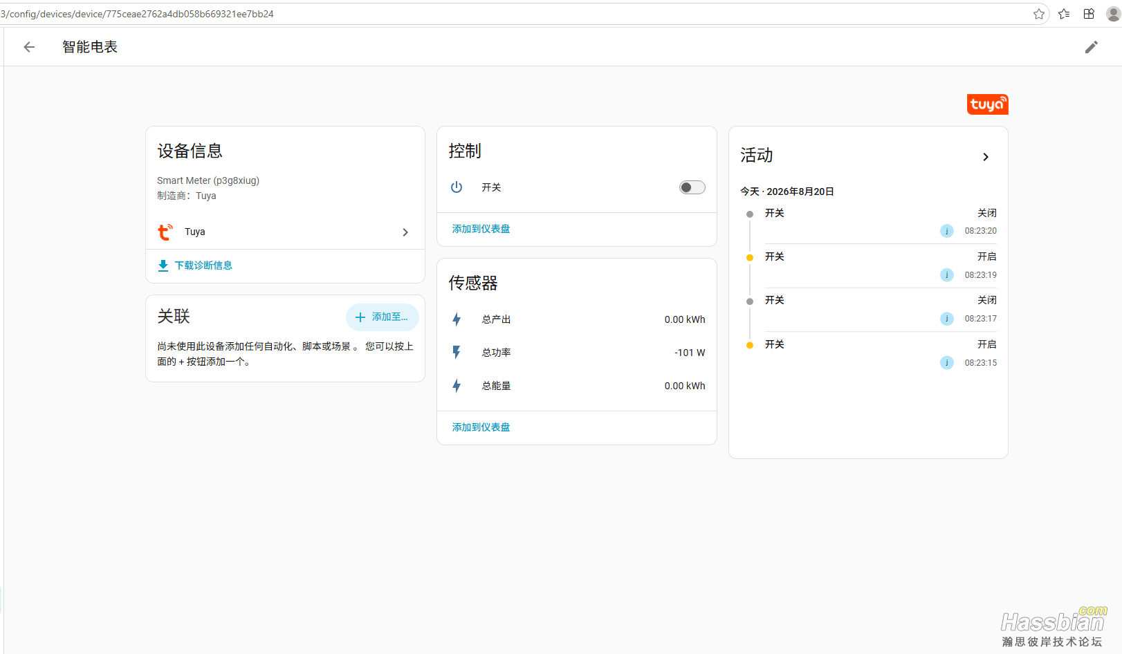 微信图片_2026-08-20_085139_390.png