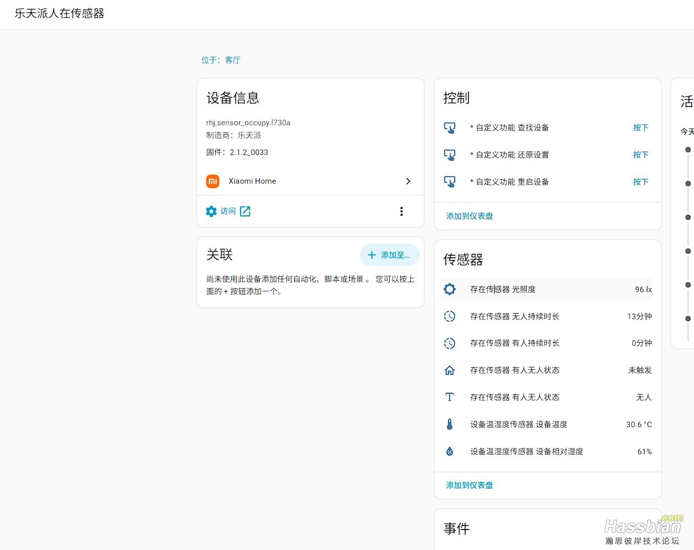 屏幕截图 2026-08-31 155400.jpg