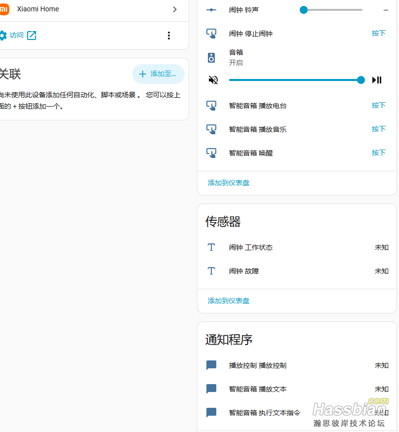 实体变为notify