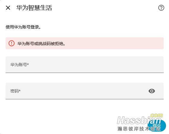 Screenshot 2026-09-17 at 22-29-27 集成 – Home Assistant.png