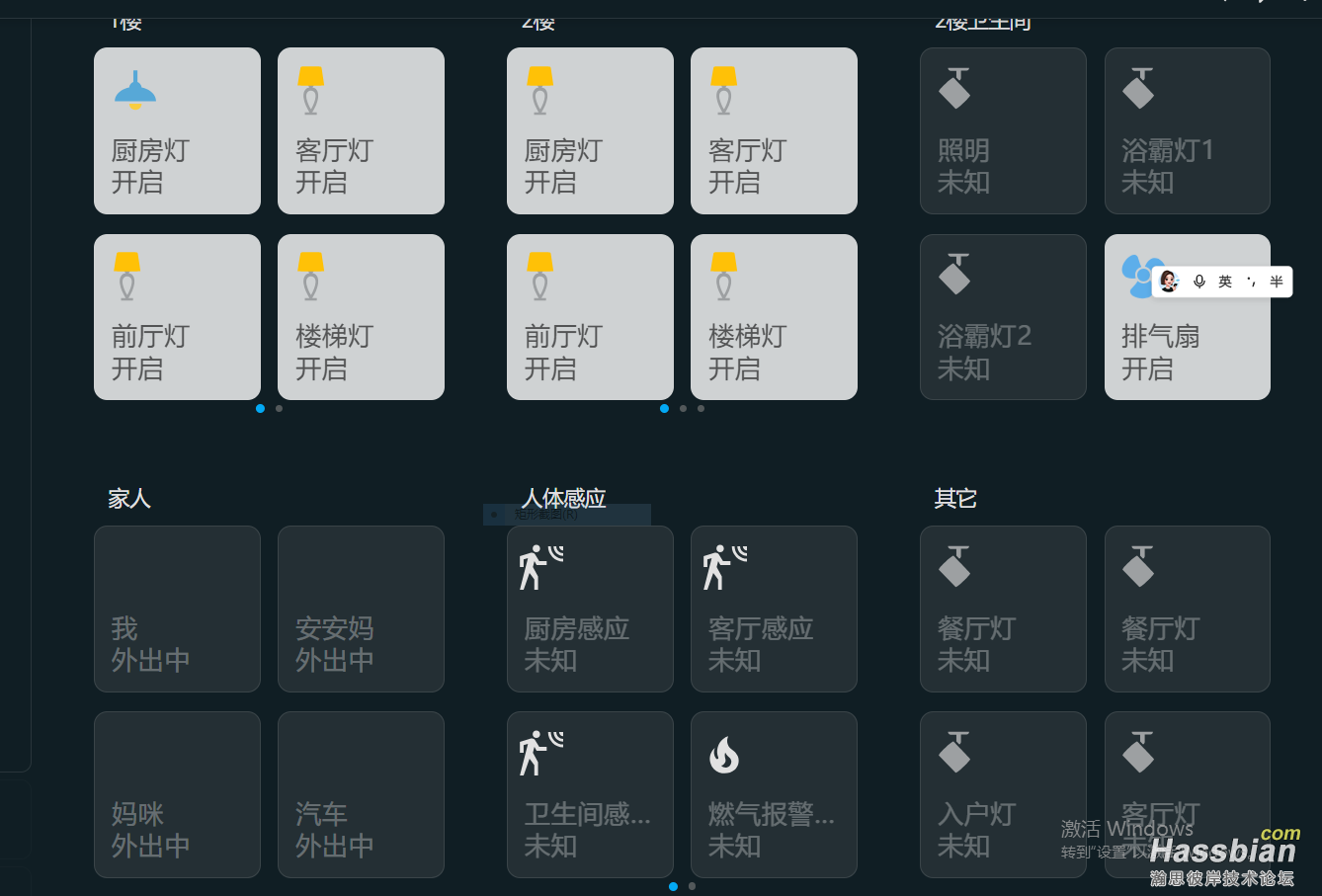 电脑界面