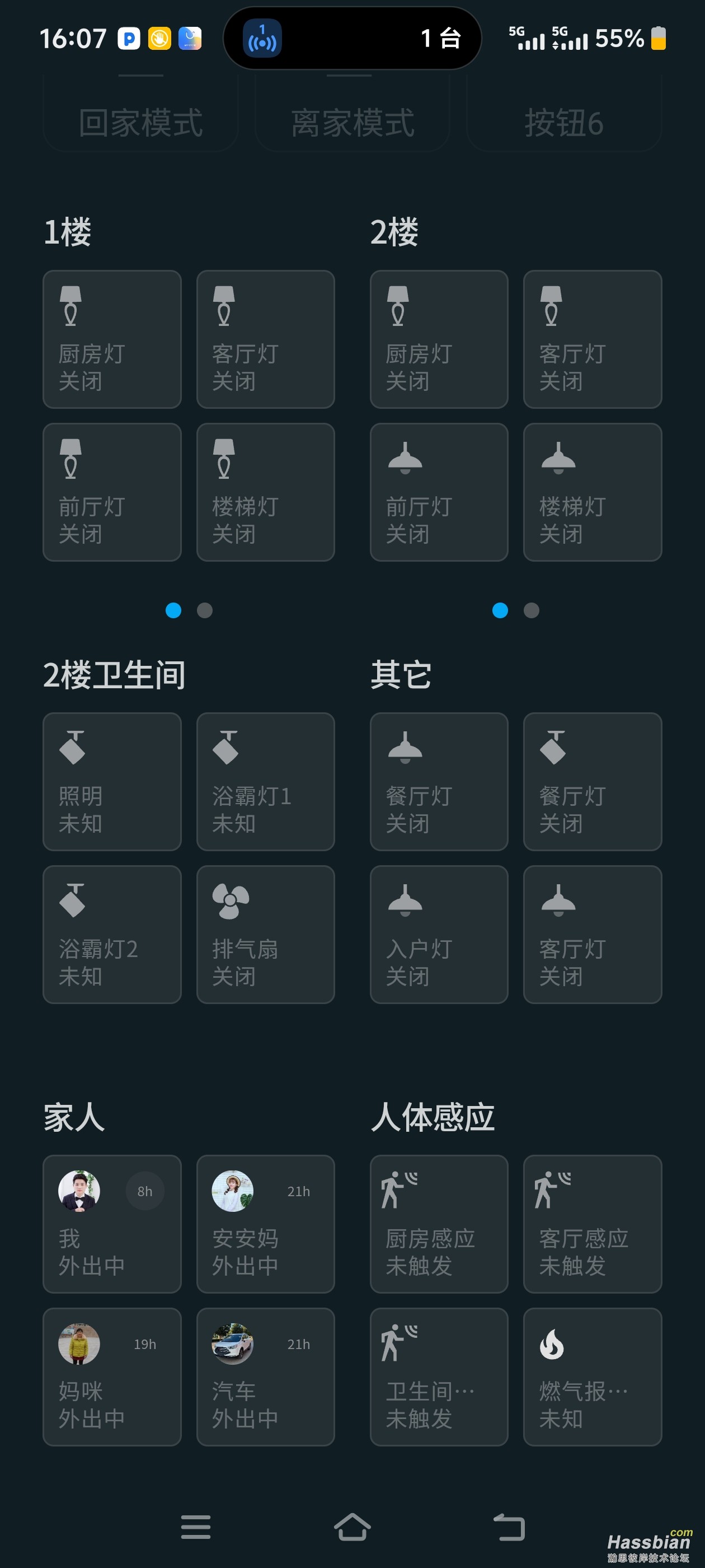 手机界面