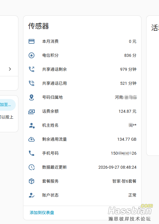 PixPin_2026-09-27_08-53-03.png