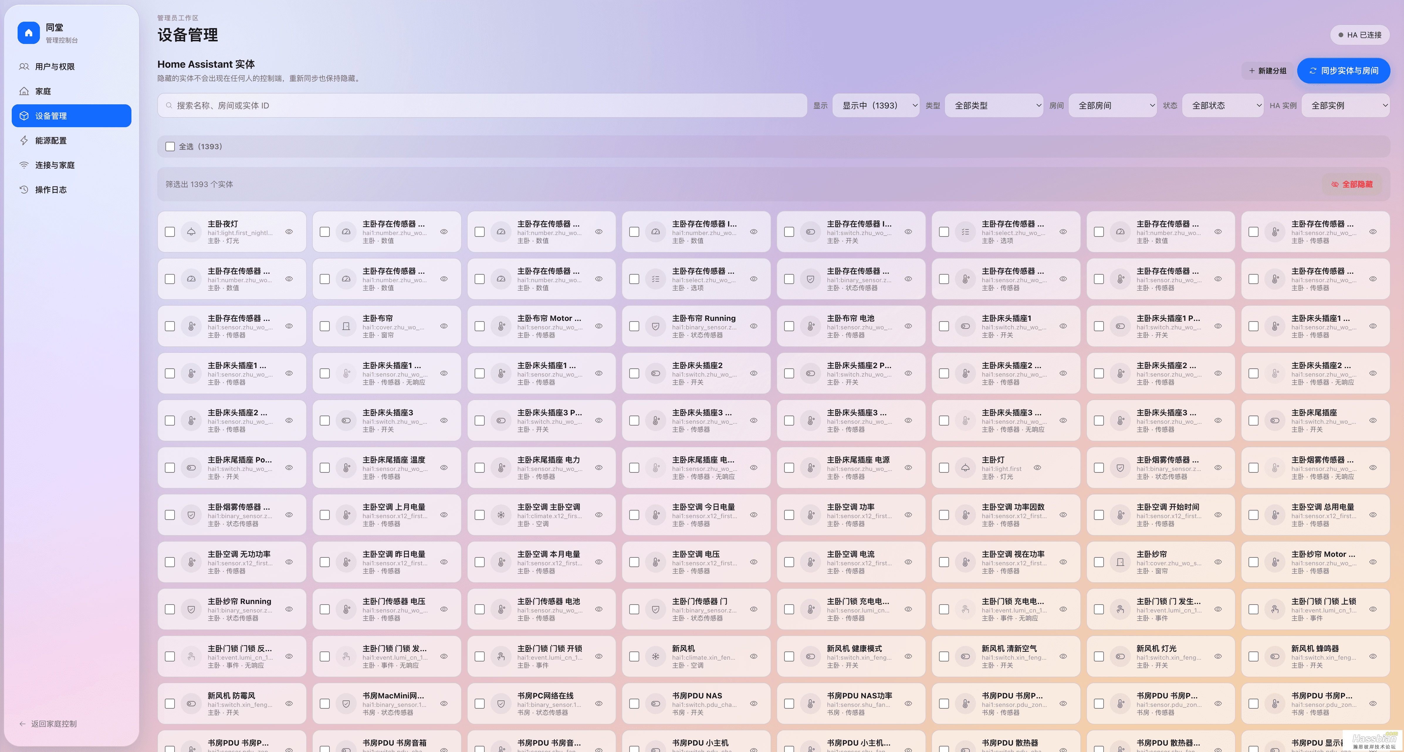 04-device-permissions.png