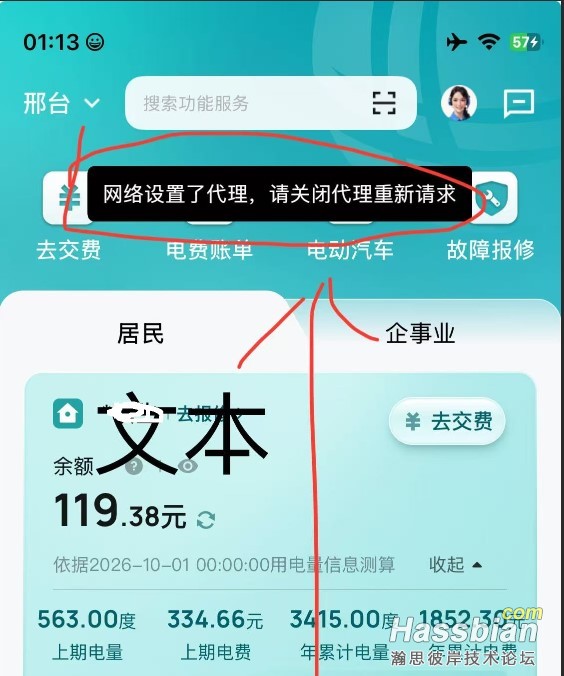 批注 2026-10-02 013140.jpg